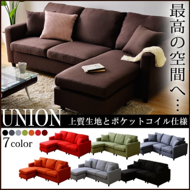 【新品】選べる７色！ポケットコイル入りコーナーソファー！【送料無料】