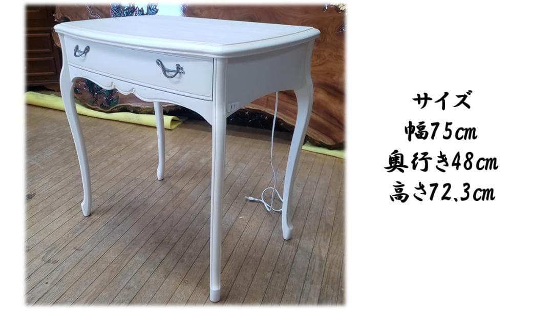 L32　美品　松永工房 コンセント付き 猫脚　 フレンチ コンソールデスク