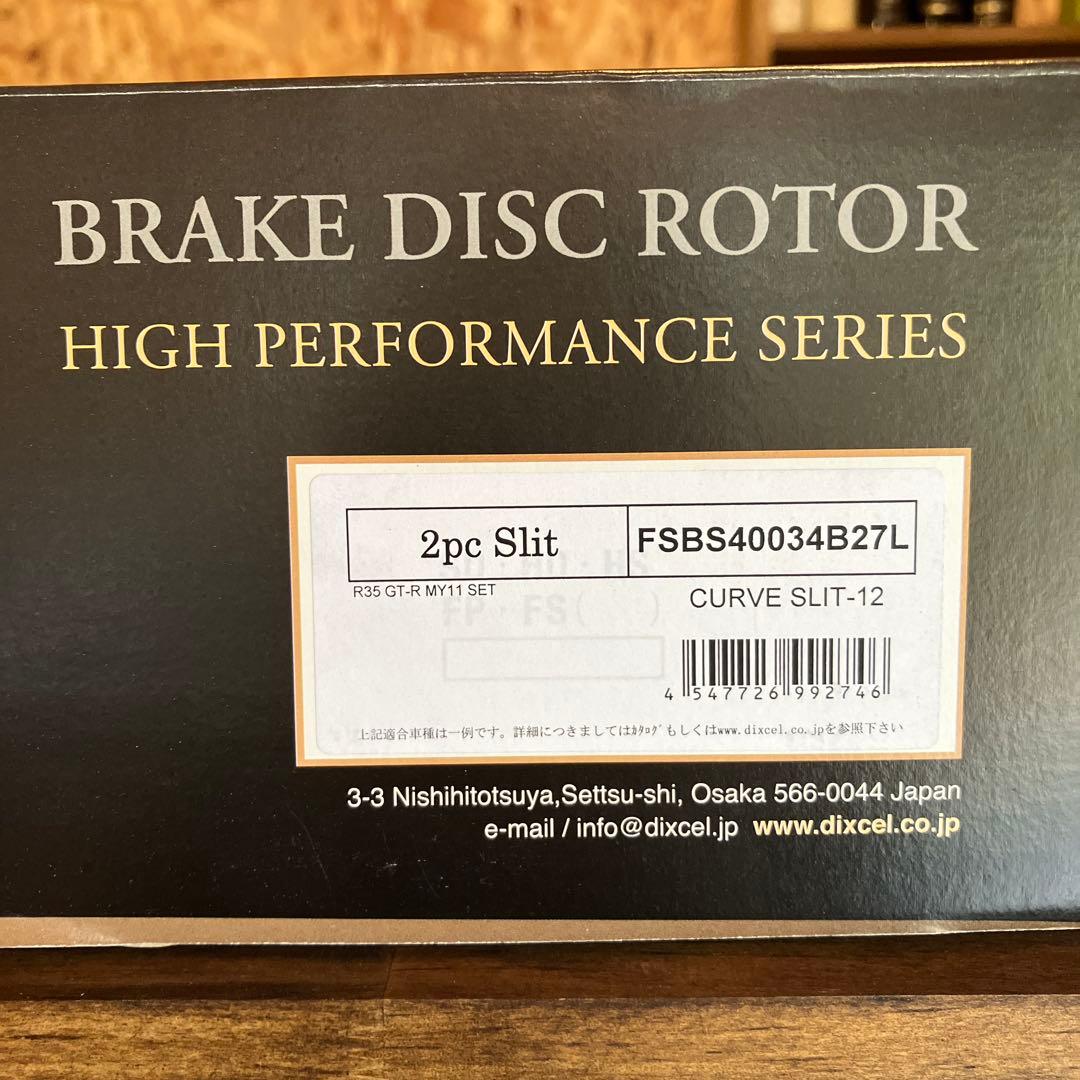【R35】DIXCEL ブレーキローター400ミリ左右セット