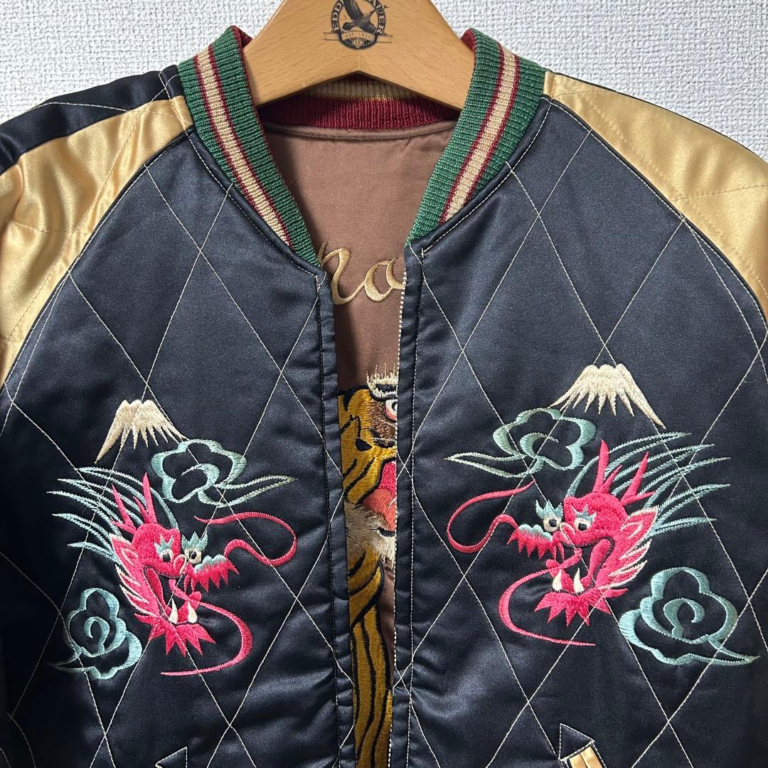 希少 東洋M品番 タイガー×ドラゴン 中綿リバーシブルスカジャン