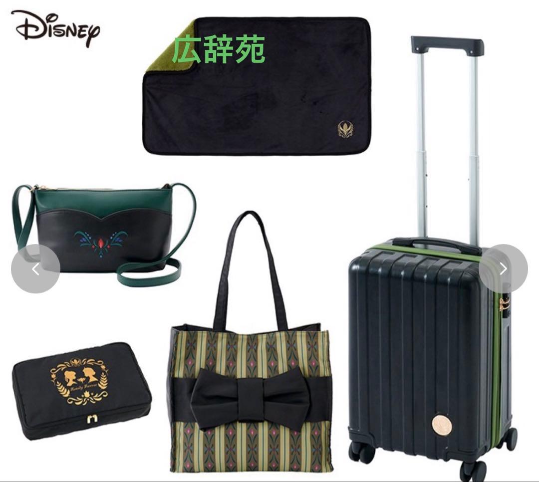 オンライン 購入 しまむら ちはる アナ キャリーケース ディズニー 新品未開封