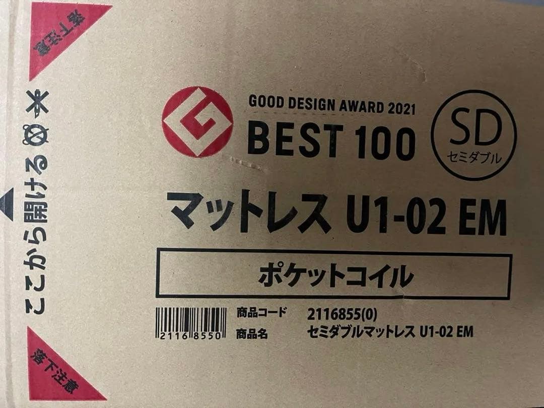 新品未開封ニトリ セミダブルマットレス　ポケットコイル　送料無料
