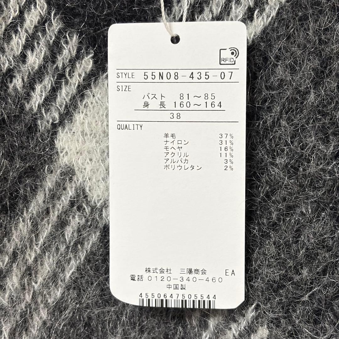 【新品】ブルーレーベル クレストブリッジ ニットプルオーバー グレー 38