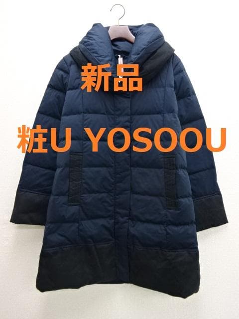 新品タグ付き　粧U YOSOOU　ツーピースカラーダウンコート　4　大きいサイズ