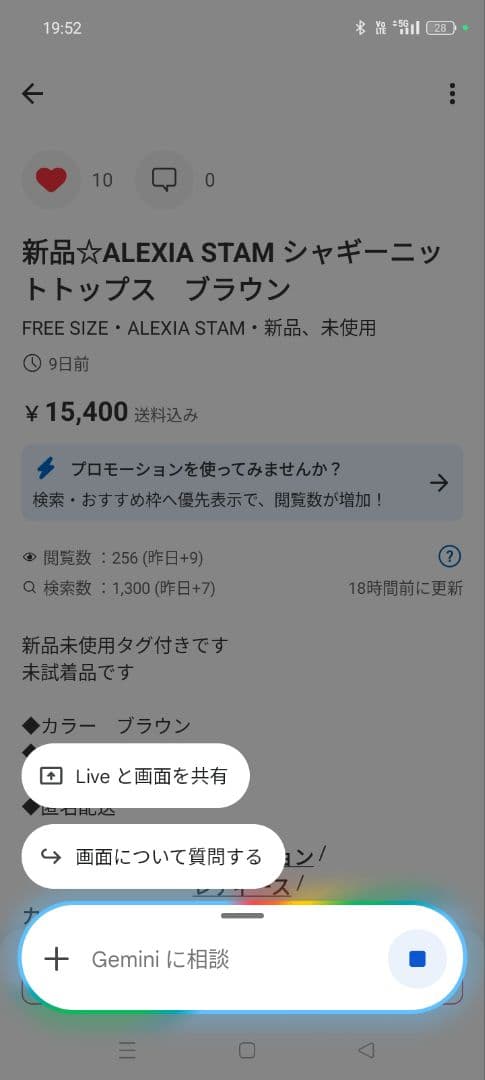 新品☆ALEXIA STAM シャギーニットトップス　ブラウン