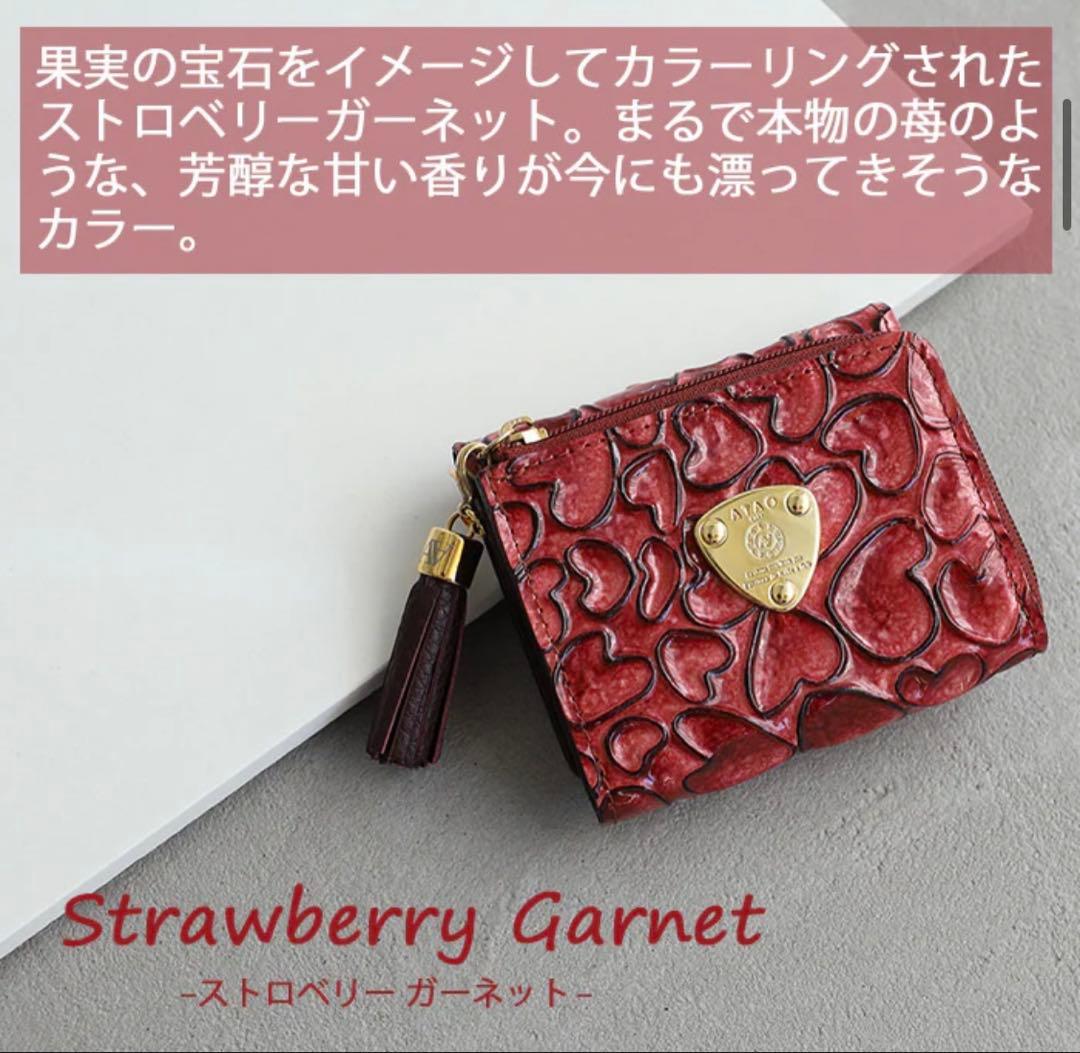 ATAO ワルツ　ハッピーヴィトロ　ストロベリーガーネット　バレンタイン