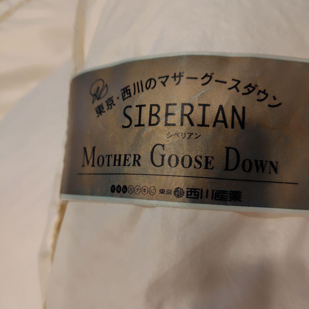 西川　羽毛掛け布団 ２枚合わせ　マザーグース93% 【ダブルロングsize】