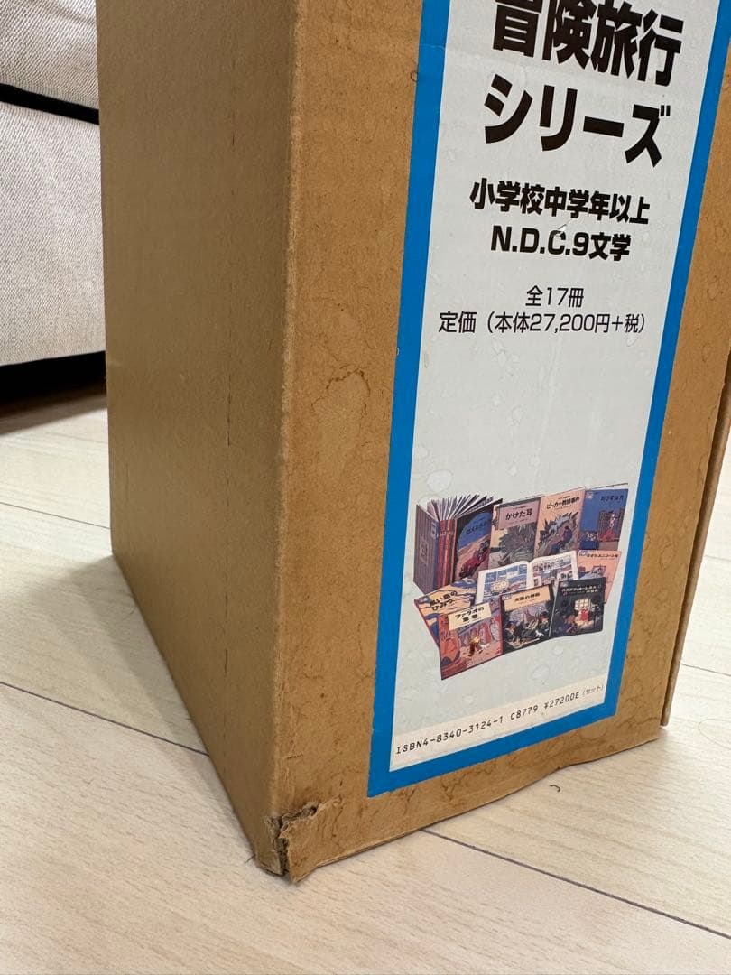 ウ*ツ様 福音館 タンタンの冒険旅行シリーズ 01 全17冊セット