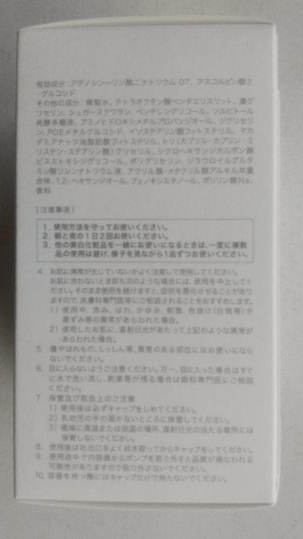サクラエ sakuraeダブルアクションセラム　本体とサンプル【新品未開封】