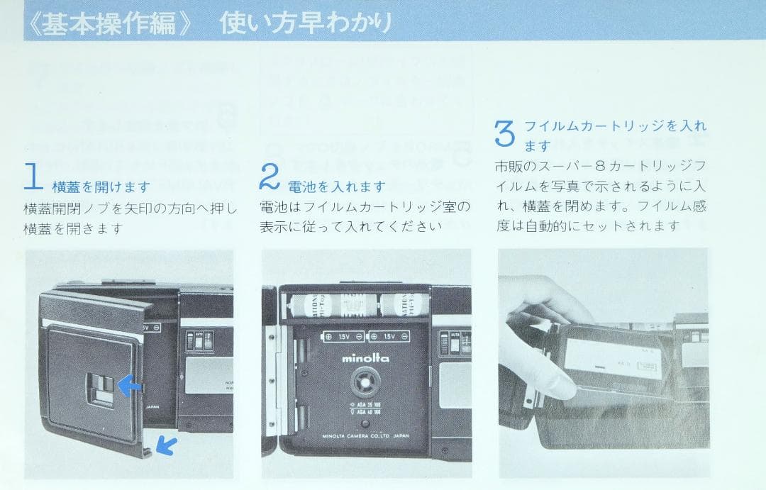 レトロ　希少品　Minolta XL-400 8mmカメラ 主要動作確認済