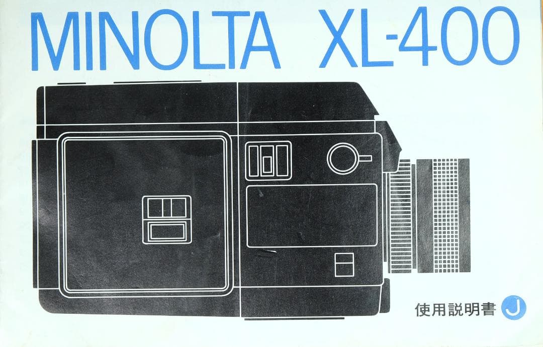 レトロ　希少品　Minolta XL-400 8mmカメラ 主要動作確認済
