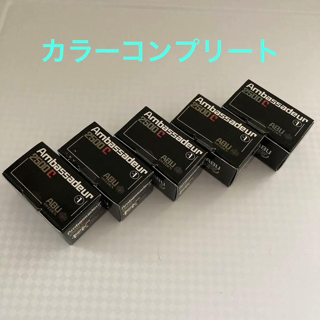 アブガルシア100周年記念 ミニチュアリール 5カラーコンプリートセット販売