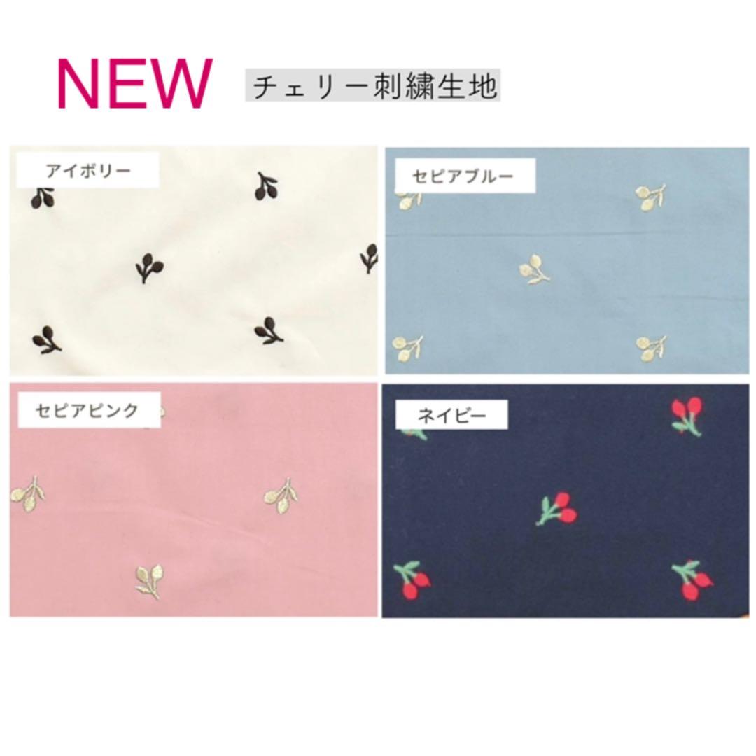 handmade 巾着などで使える布【NEW】