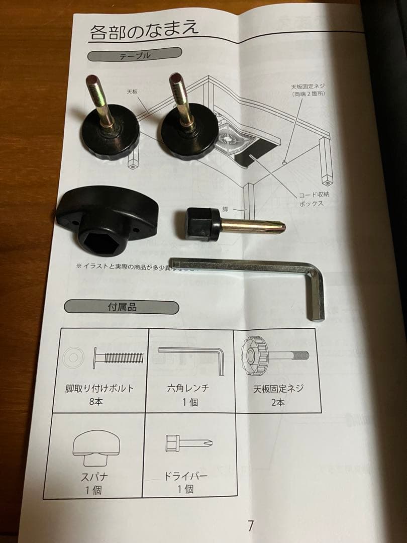 家具調こたつ　120cm 高さ２段階