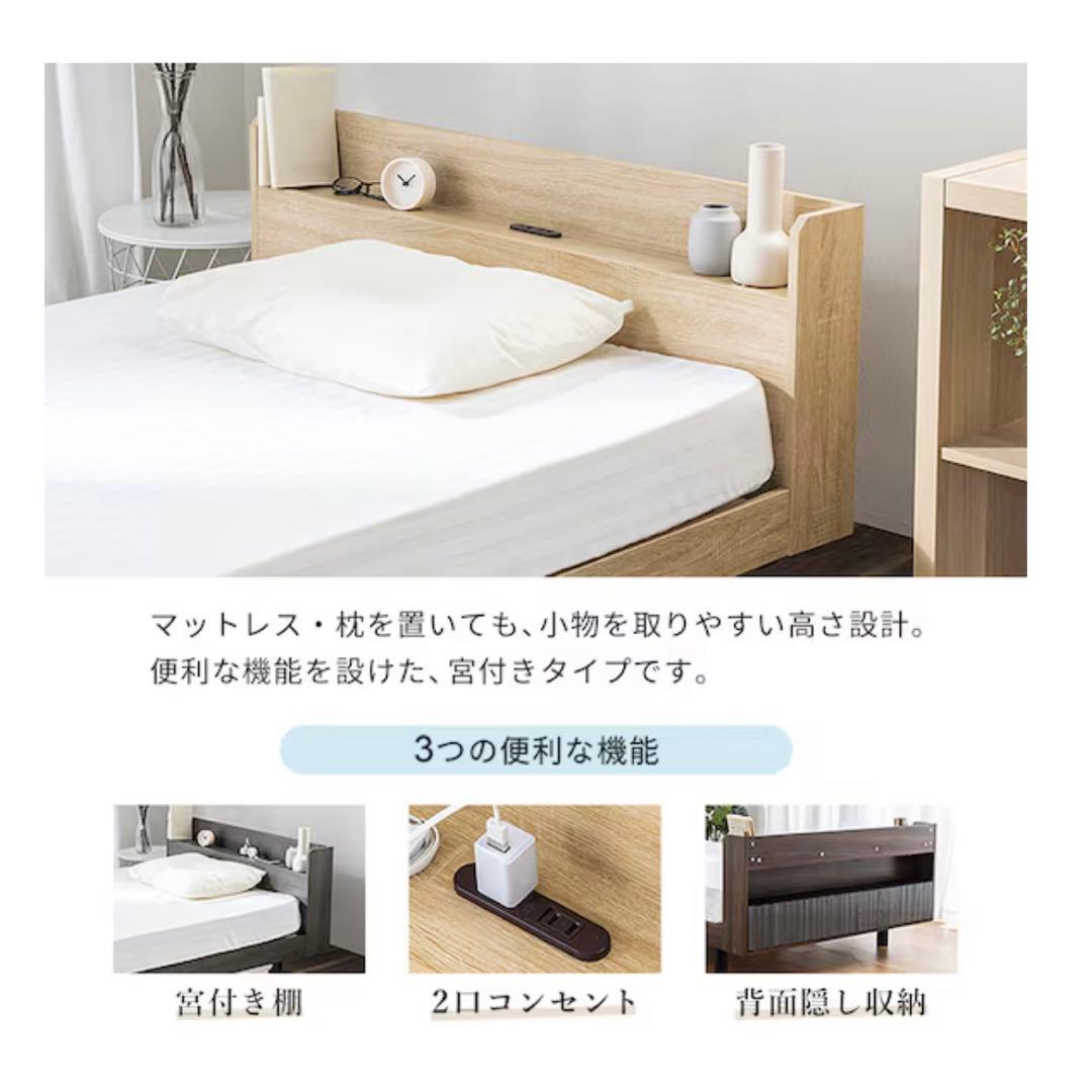 . セミダブルベッドフレーム マットレス付き