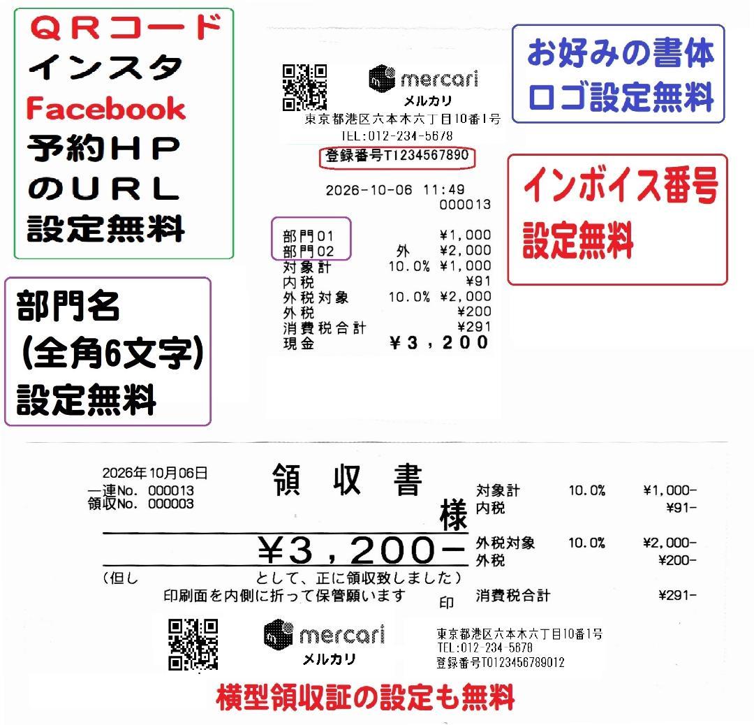 SR-S200すぐ使える設定無料カシオ10部門レジスター25040901