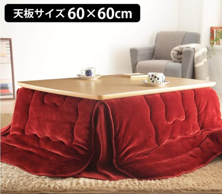 一人用こたつ フラットヒーター リバーシブルこたつ布団付き　レッド＆ブラウン