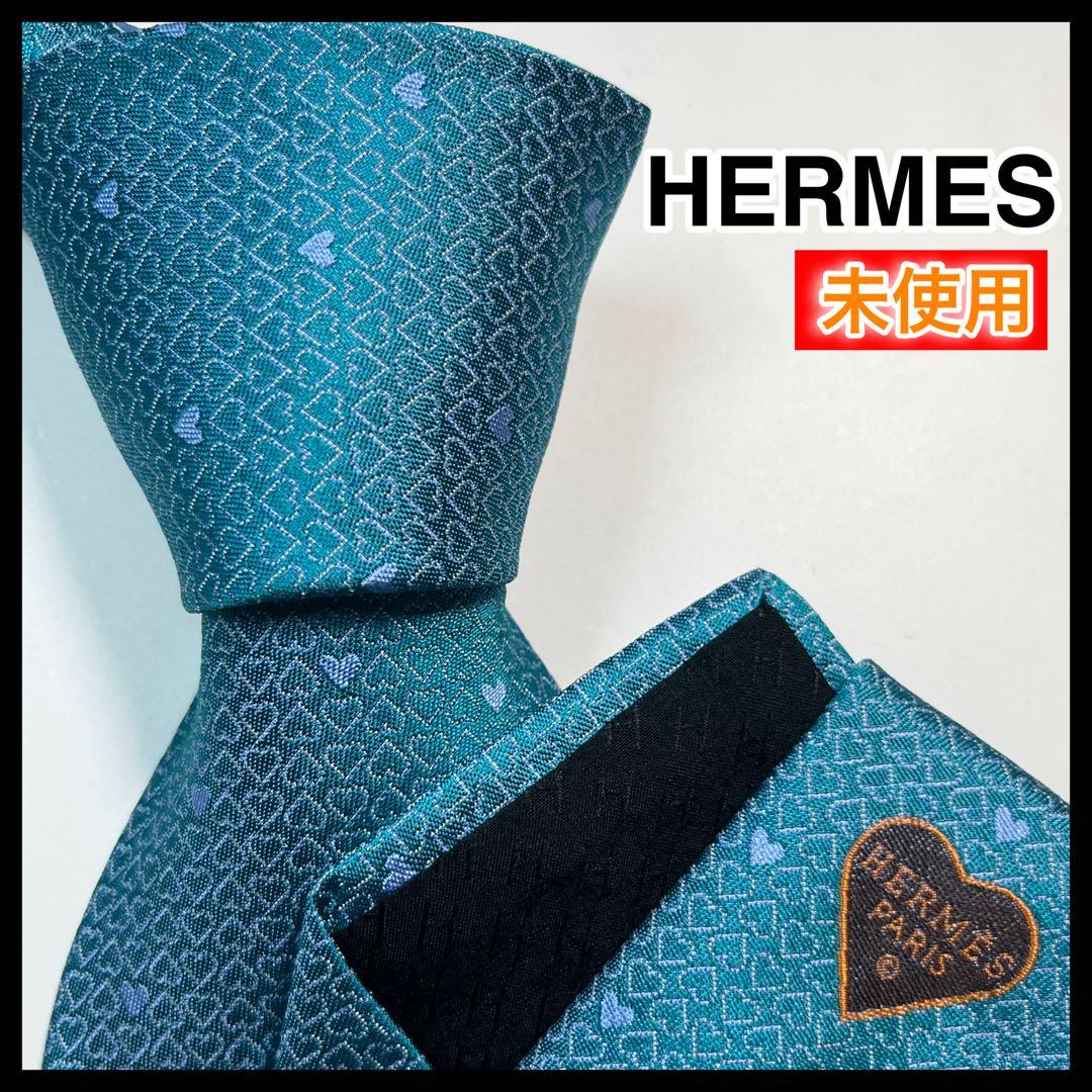 希少色✨未使用✨HERMES エルメス　ネクタイ　《ダーリン》 ハート柄