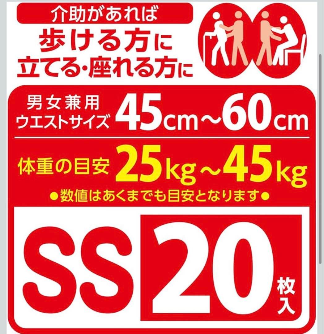 リフレ　ジュニア　パンツ型おむつ SSサイズ 20枚入×8 パンパース