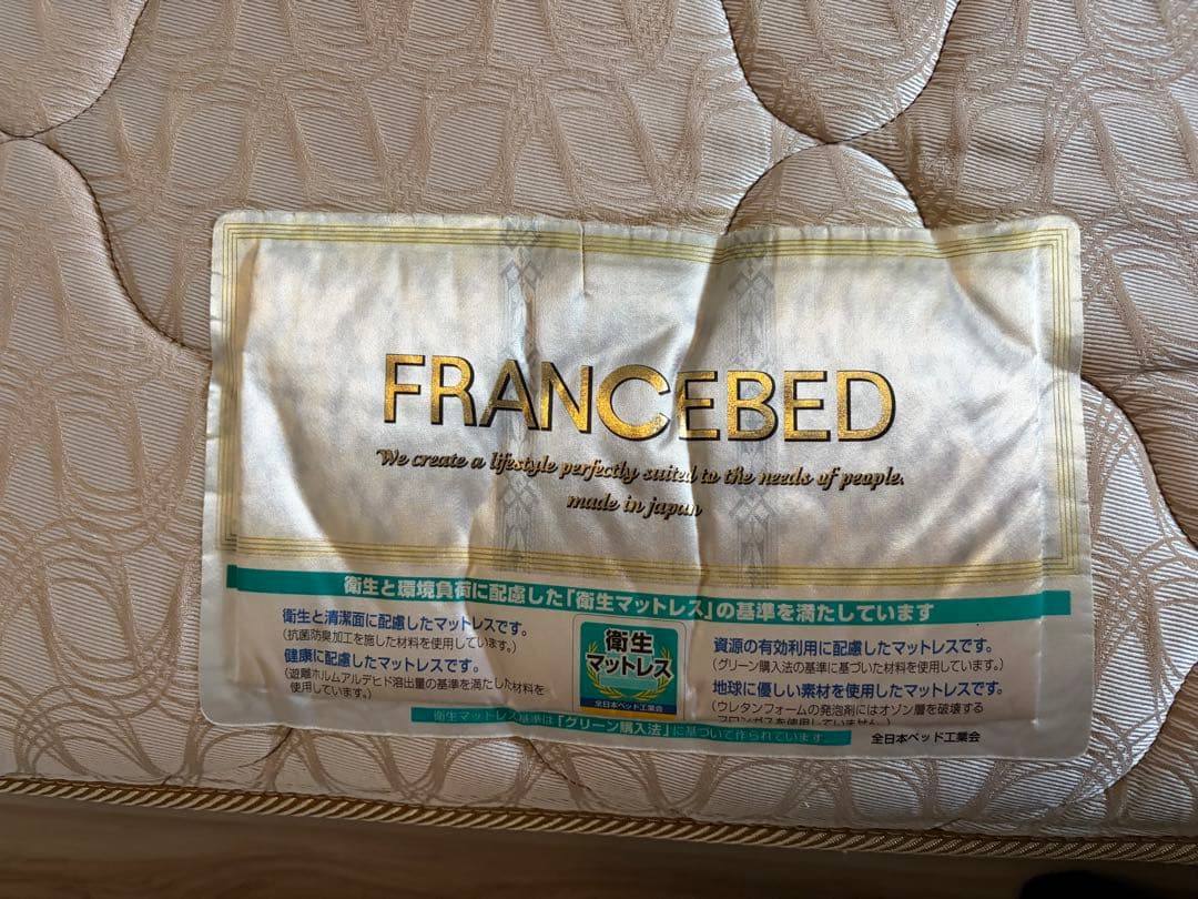 フランスベッド ソシオ S/シングルサイズ マットレス