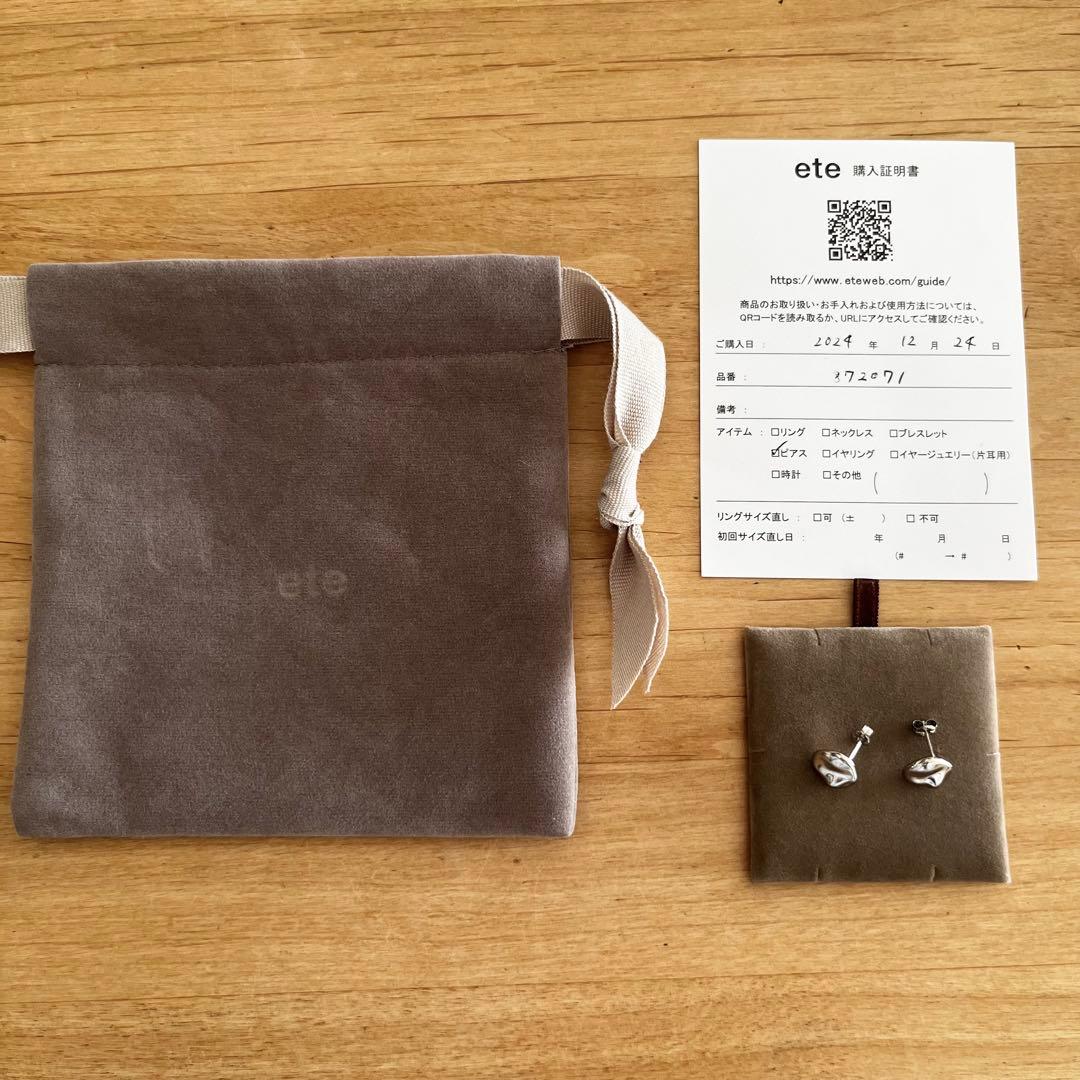ete ビーンズピアス シルバー