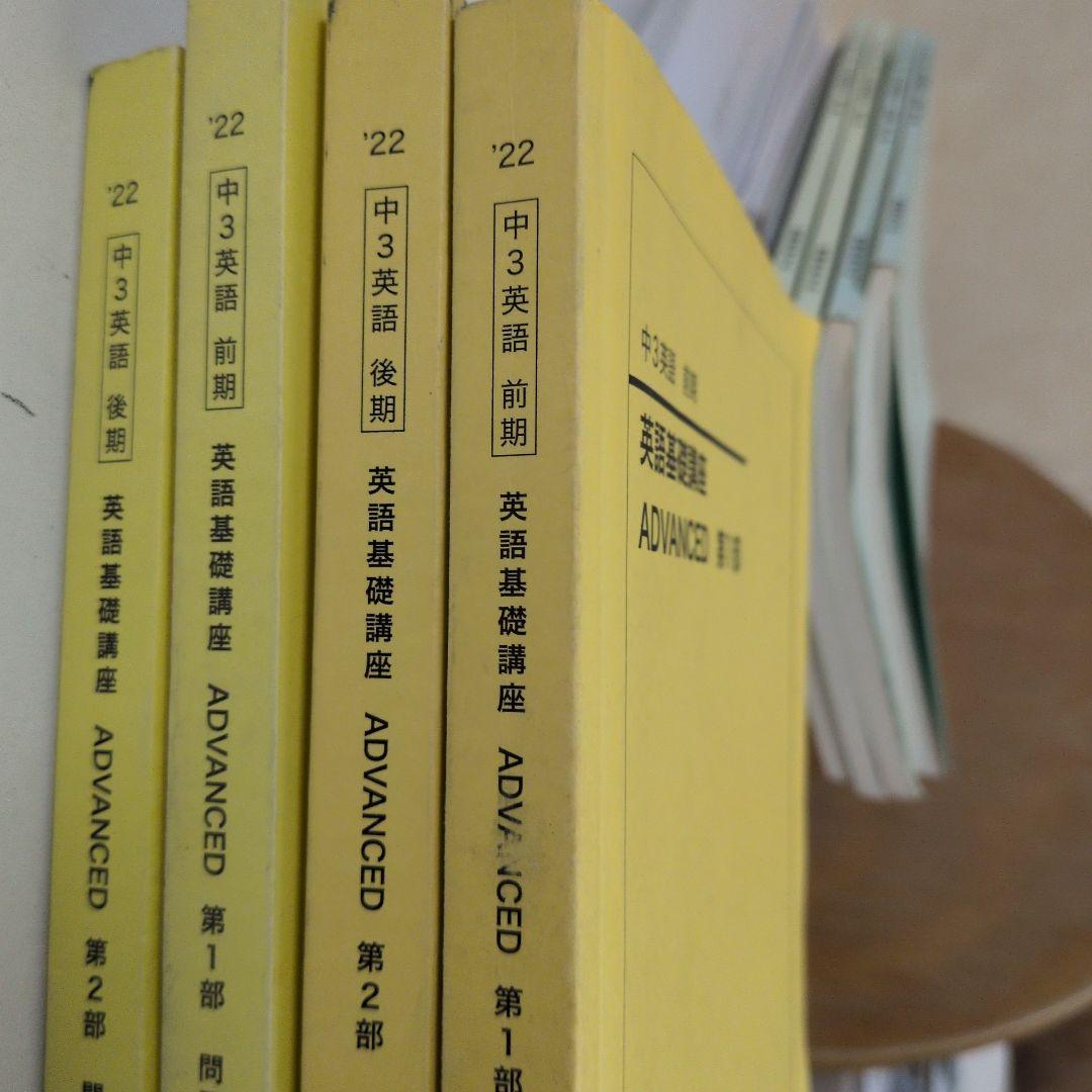 鉄緑会　中3英語・数学１年分