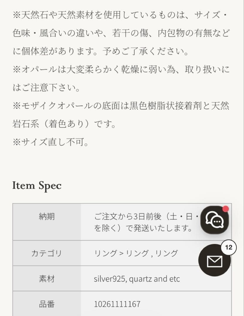agete シルバー モザイクオパール クォーツリング 15号