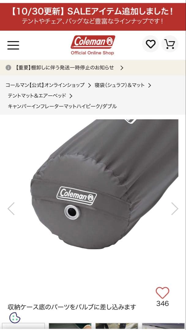 Colemanキャンパーインフレーターマットハイピーク/ダブル
