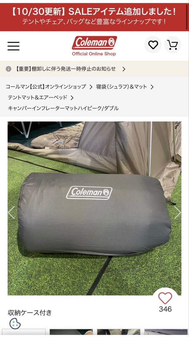Colemanキャンパーインフレーターマットハイピーク/ダブル
