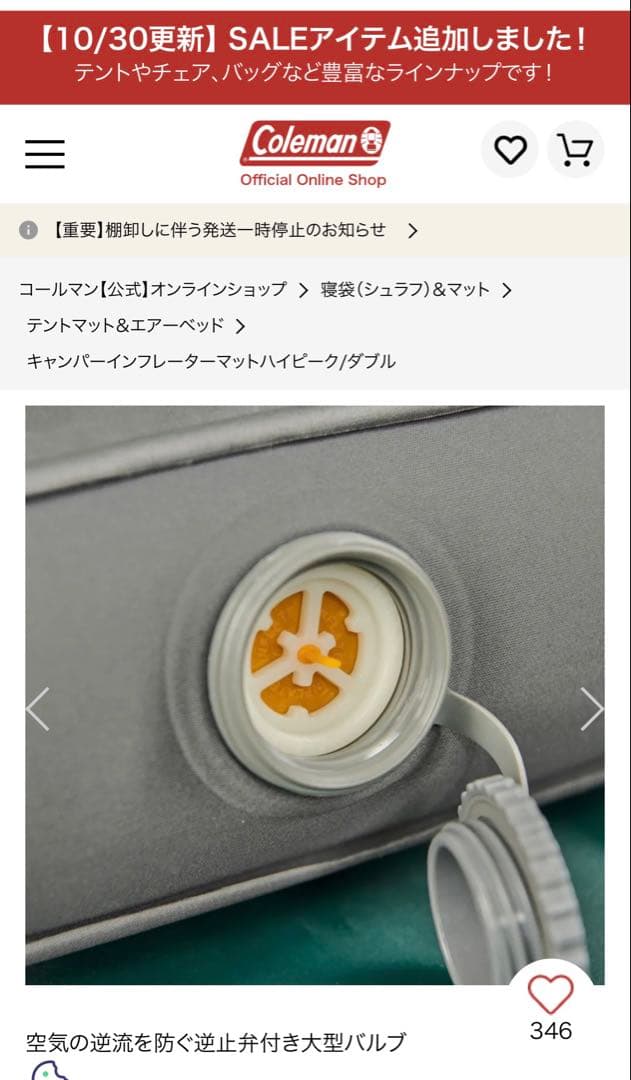 Colemanキャンパーインフレーターマットハイピーク/ダブル