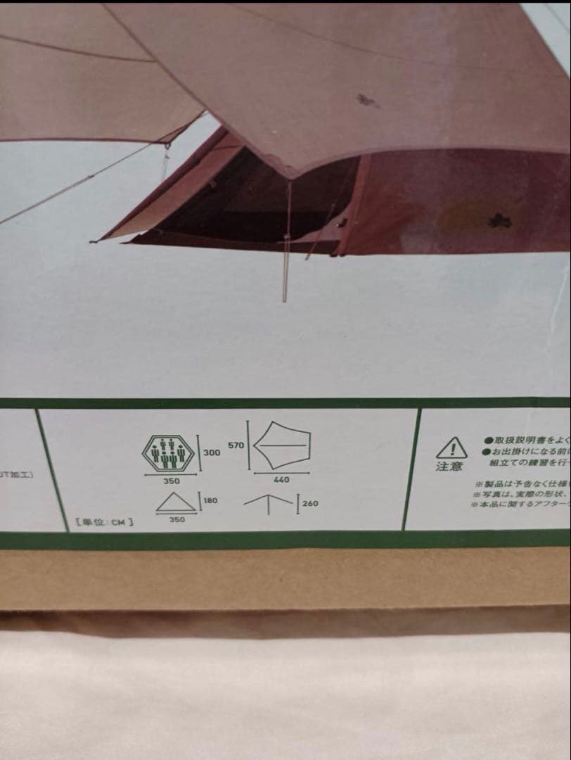 新品　ロゴス LOGOS Tradcanvas Tepee＆タープ350-BB