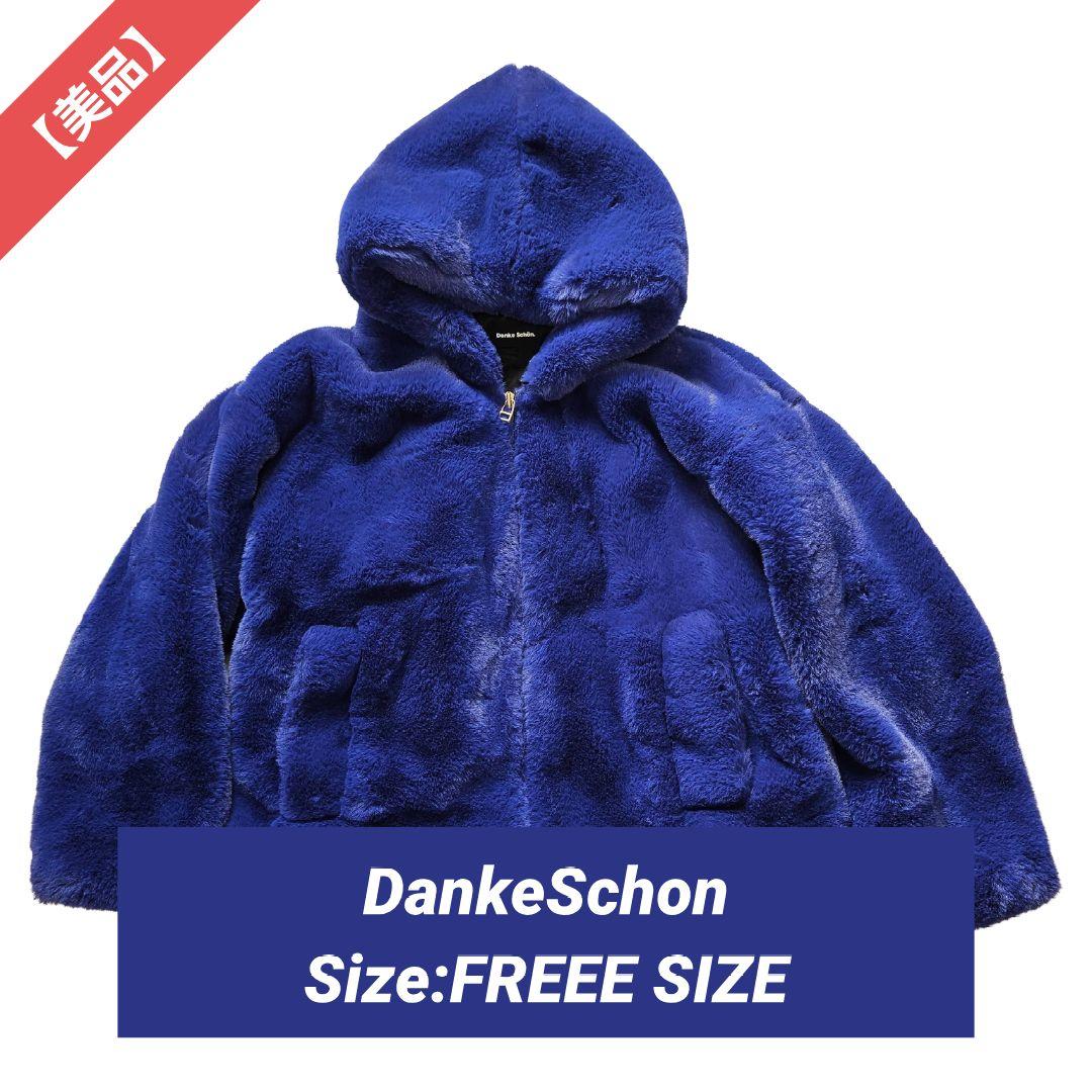 ​【美品】DankeSchon ダンケシェーン エコファーブルゾン LHP