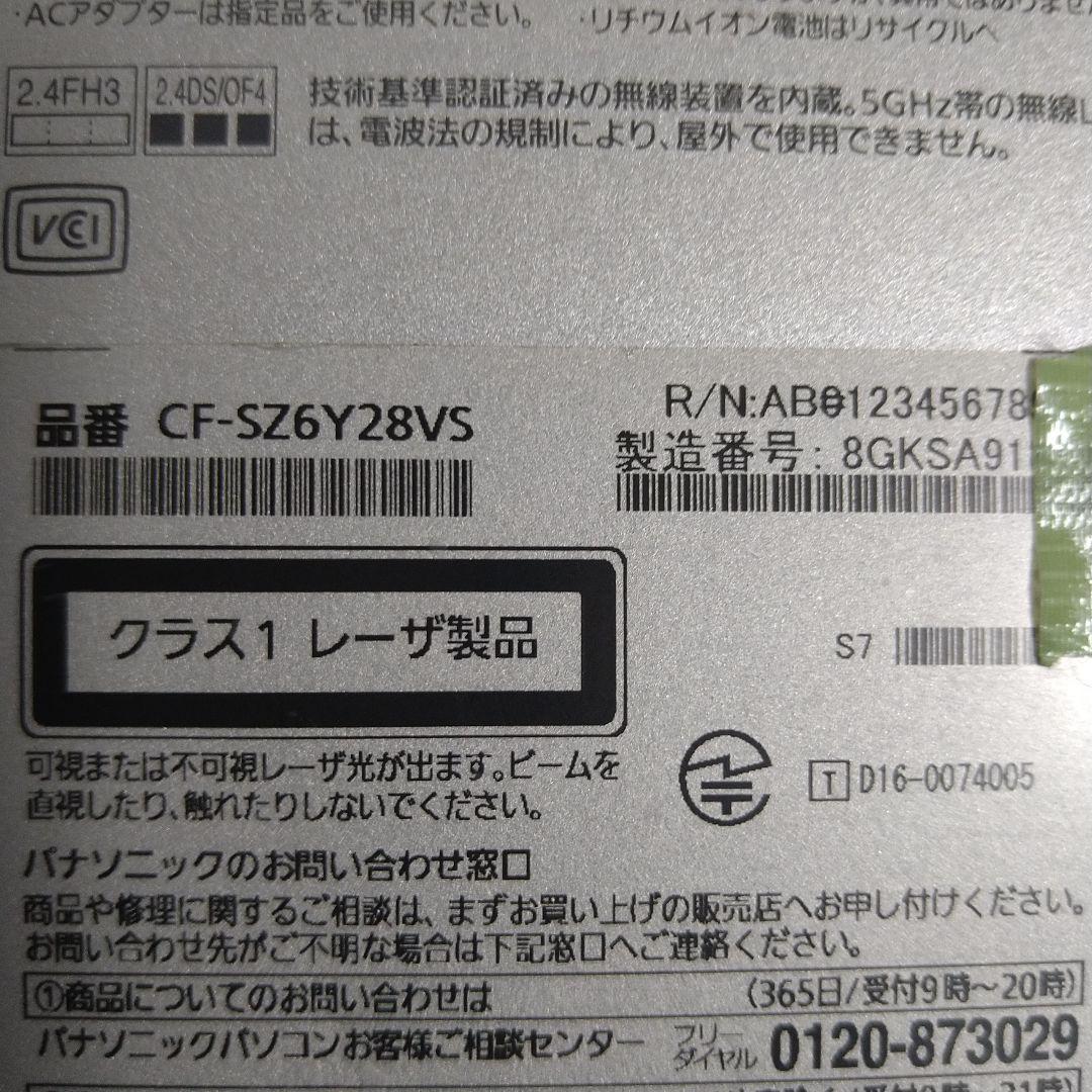 レッツノート CF-SZ6 第7世代i5 メモリ8GB SSD256GB DVD