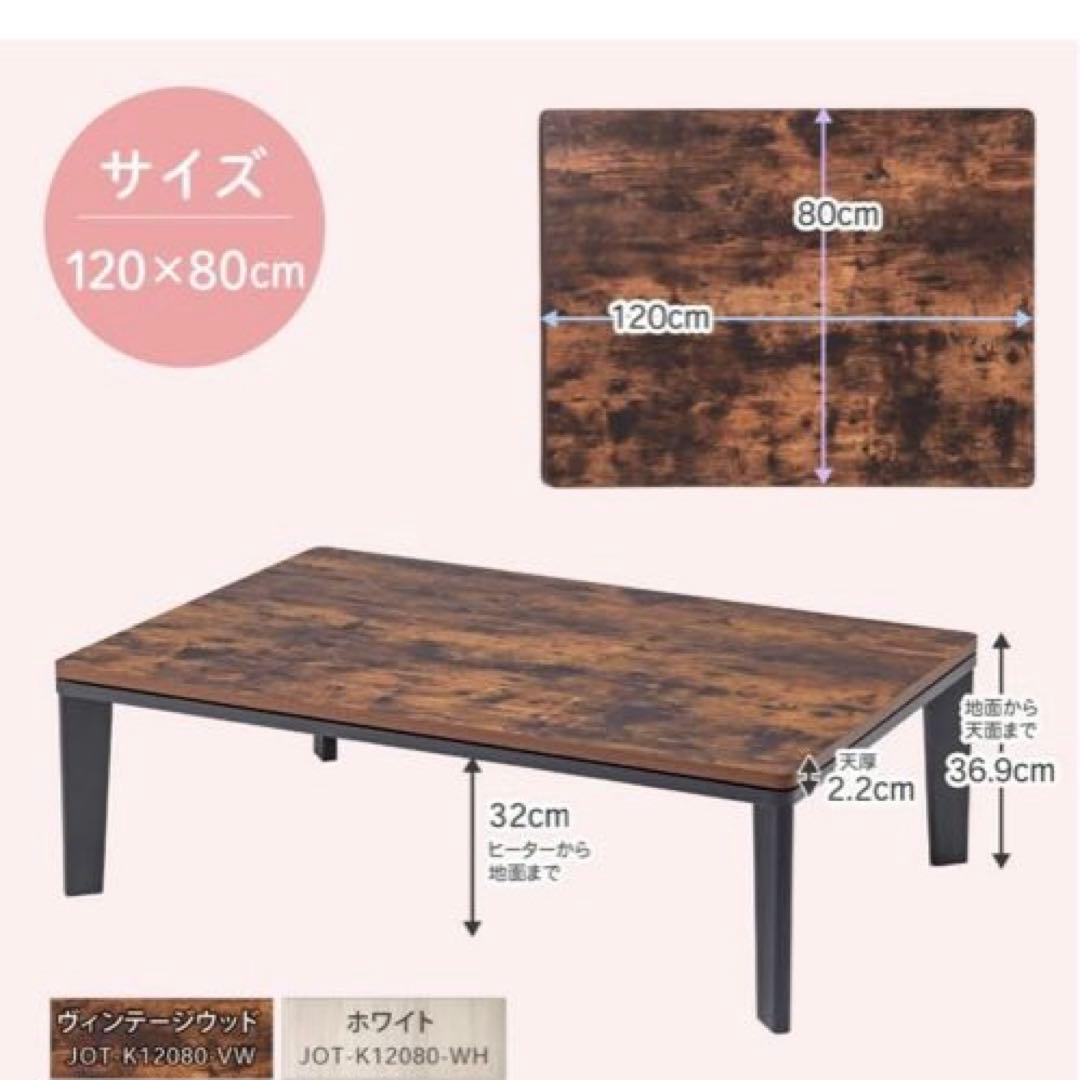 西*孝様 ストライプ柄こたつ 120×80cm ヒーター付き+こたつ掛け敷き布団