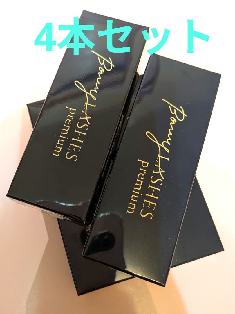 ボニーラッシュ プレミアム まつ毛用美容液