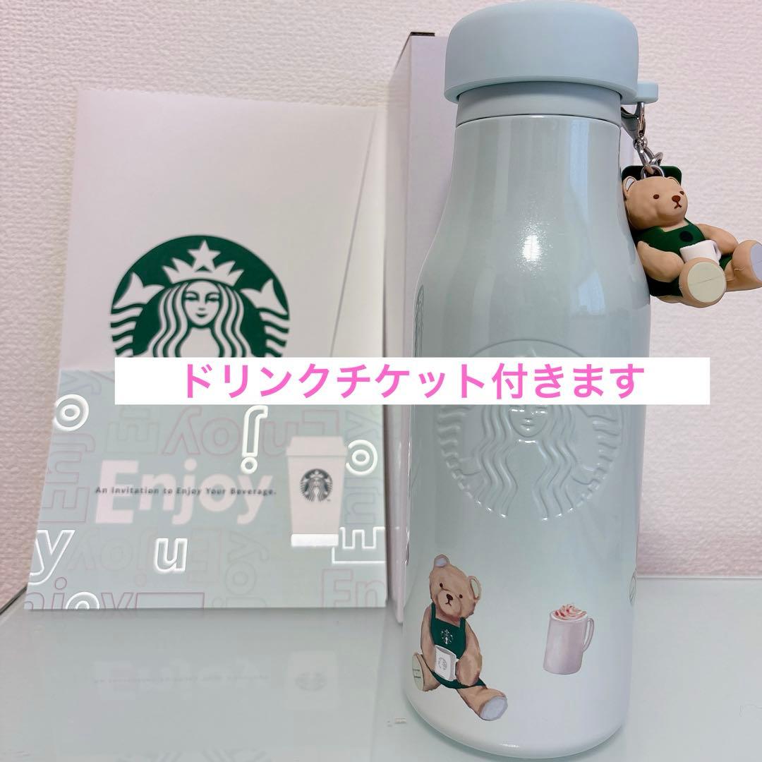 ジェラートピケ スターバックス　ステンレスボトル　ミントグリーン　水色