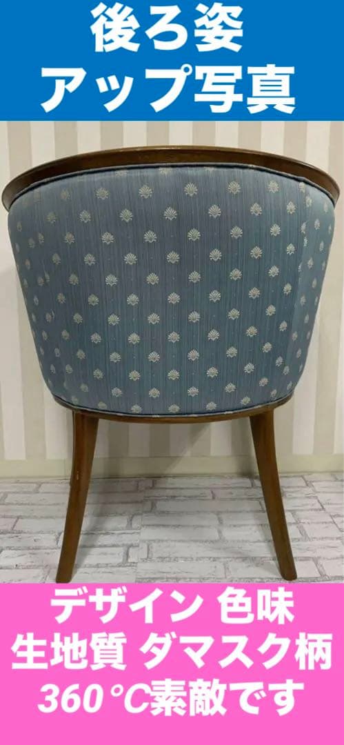 猫脚 ヴィンテージ♦️高級 シングルソファ♦️ダマスク柄♦️上品なくすみブルー♦️送料込