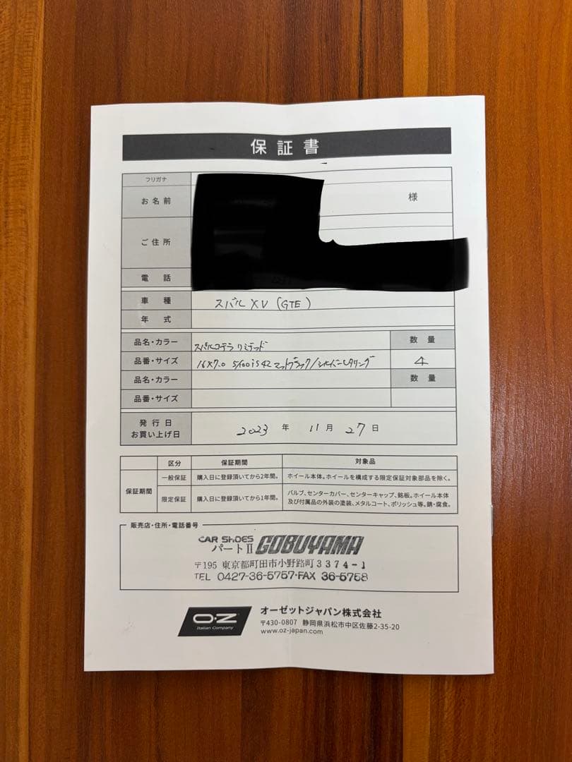 スパルコのテラホイールスタッドレスタイヤのセット