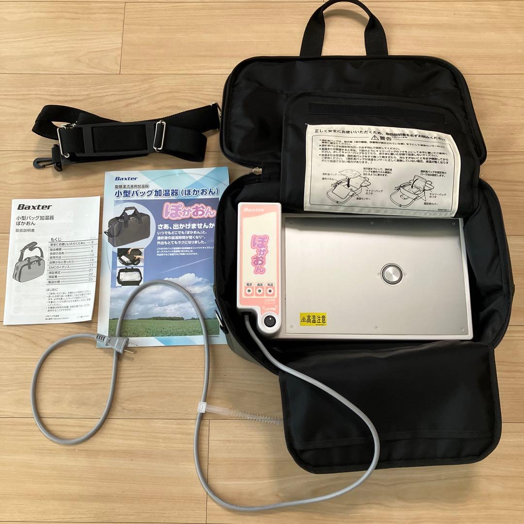 Baxter 腹膜透析液用加温器　ぽかおん
