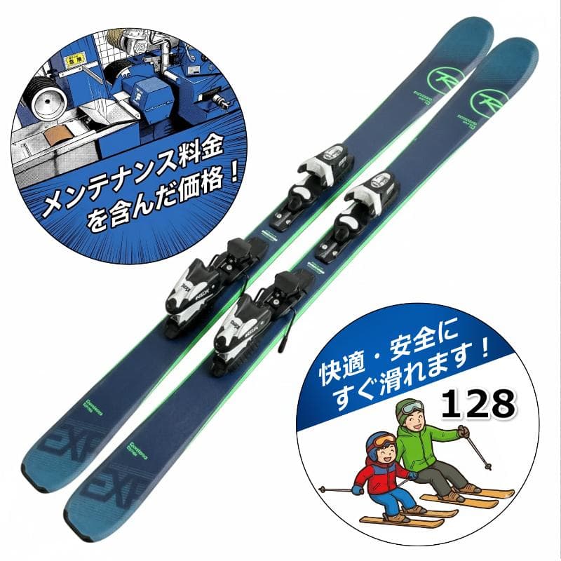 【 128cm メンテ済み】中古スキー板 ROSSIGNOL ロシニョール