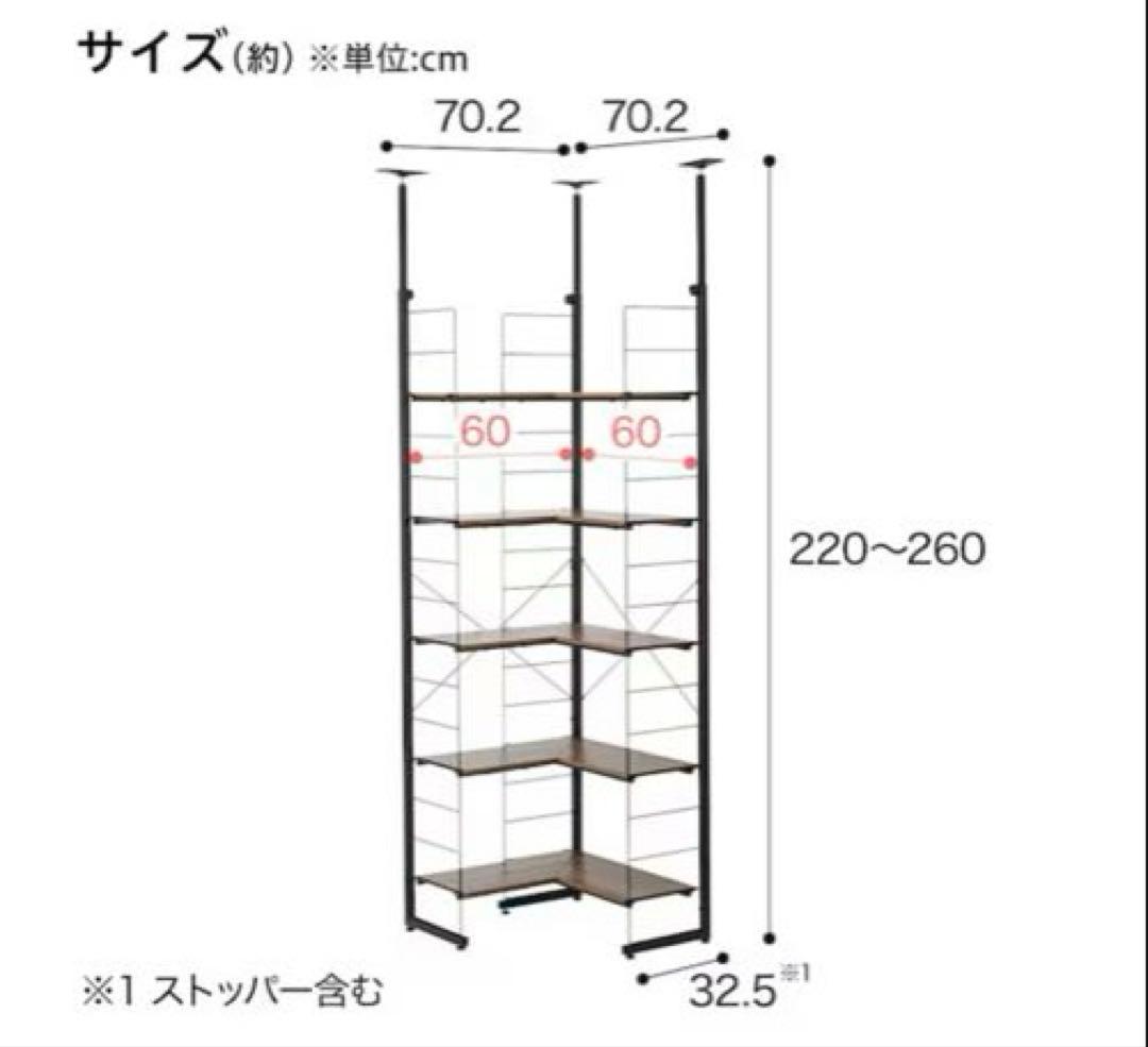 ニトリ　Nポルダ L型コーナー　60cm【町田市周辺引渡し可能】