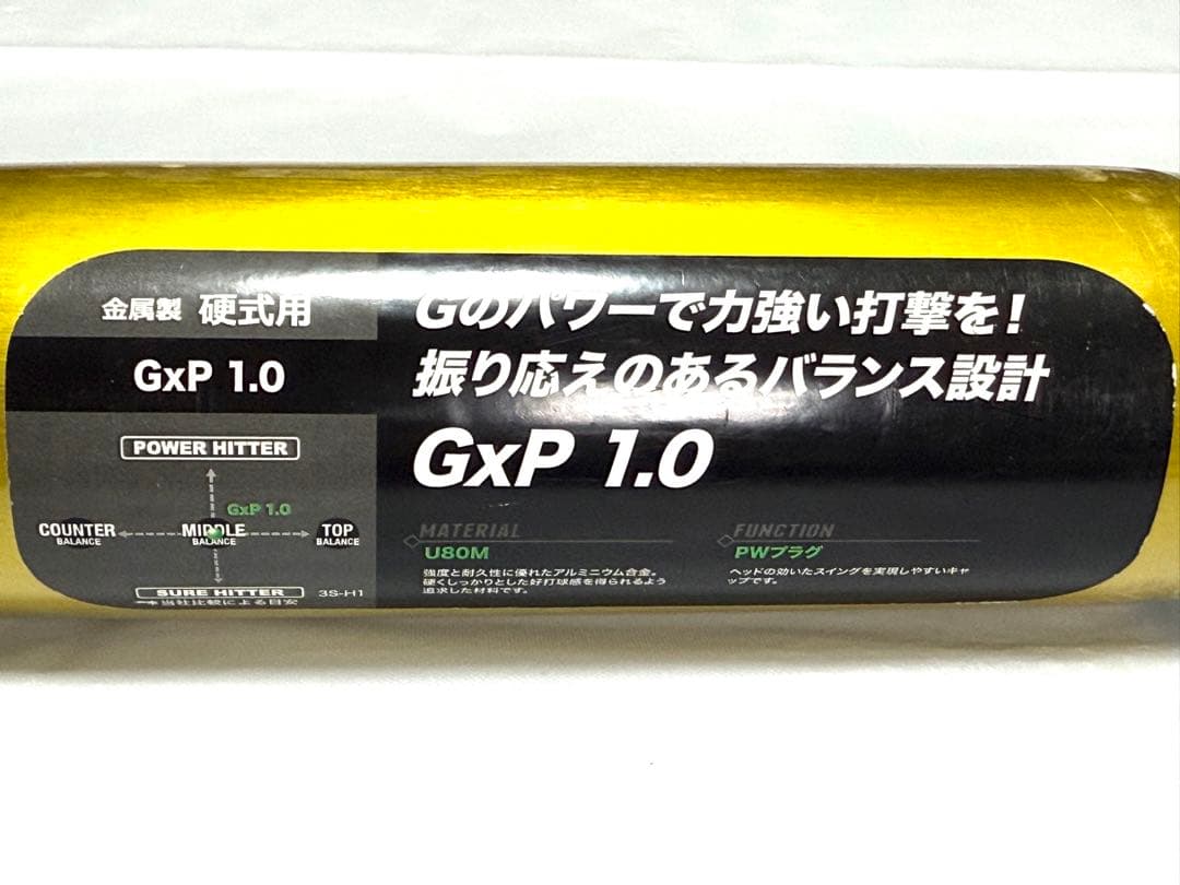 か*お様 ミズノ硬式金属バット GxP1.0 グローバルエリート 2025年モデ