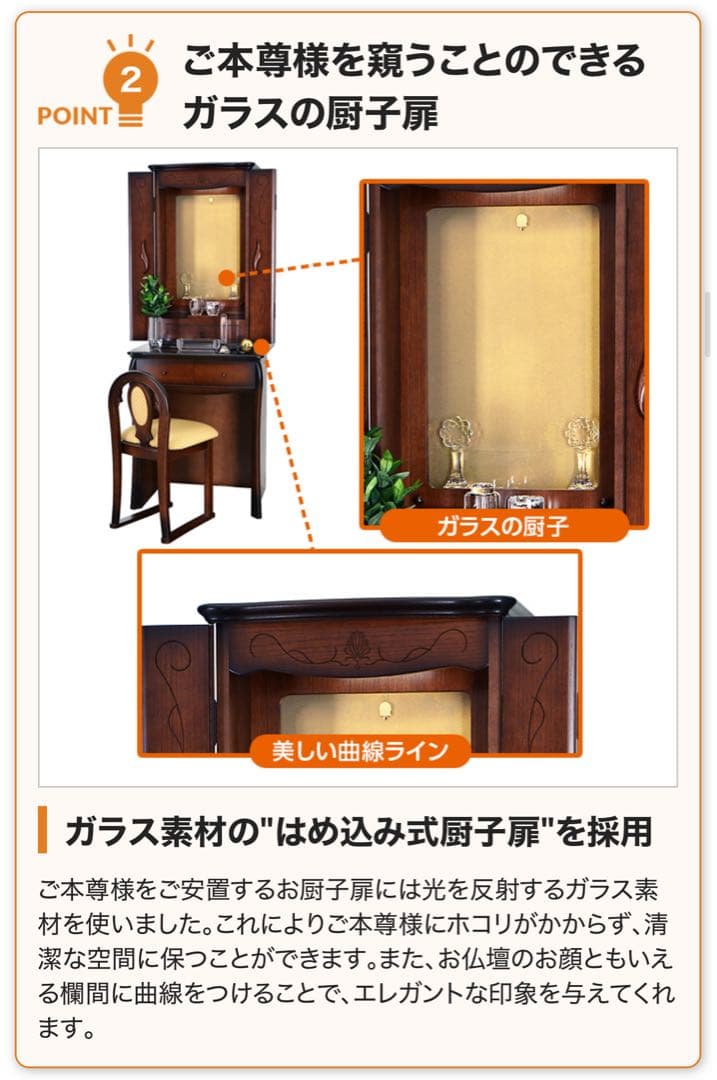 ビアンコ ダーク 上下セット 家具調 仏壇 創価学会 仏具