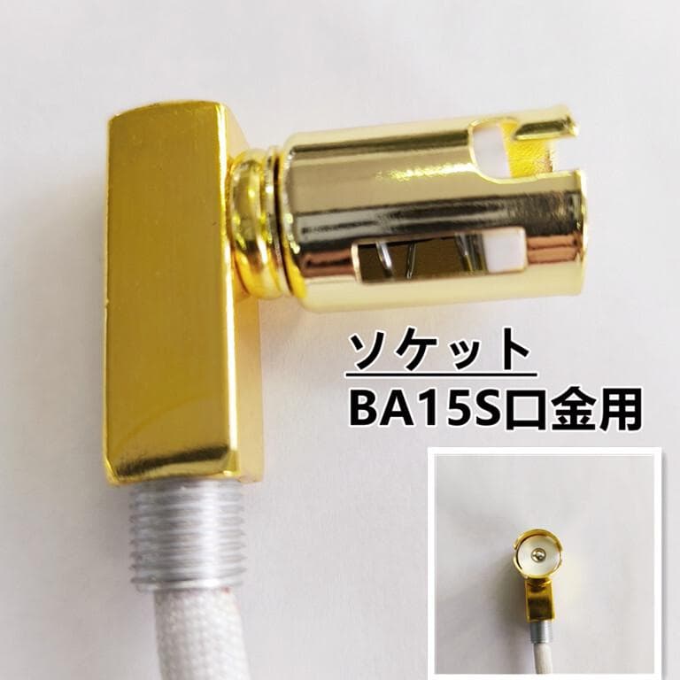 壁掛け シャンデリア２個セット金メッキ デコトラ車内照明金華山C0608S