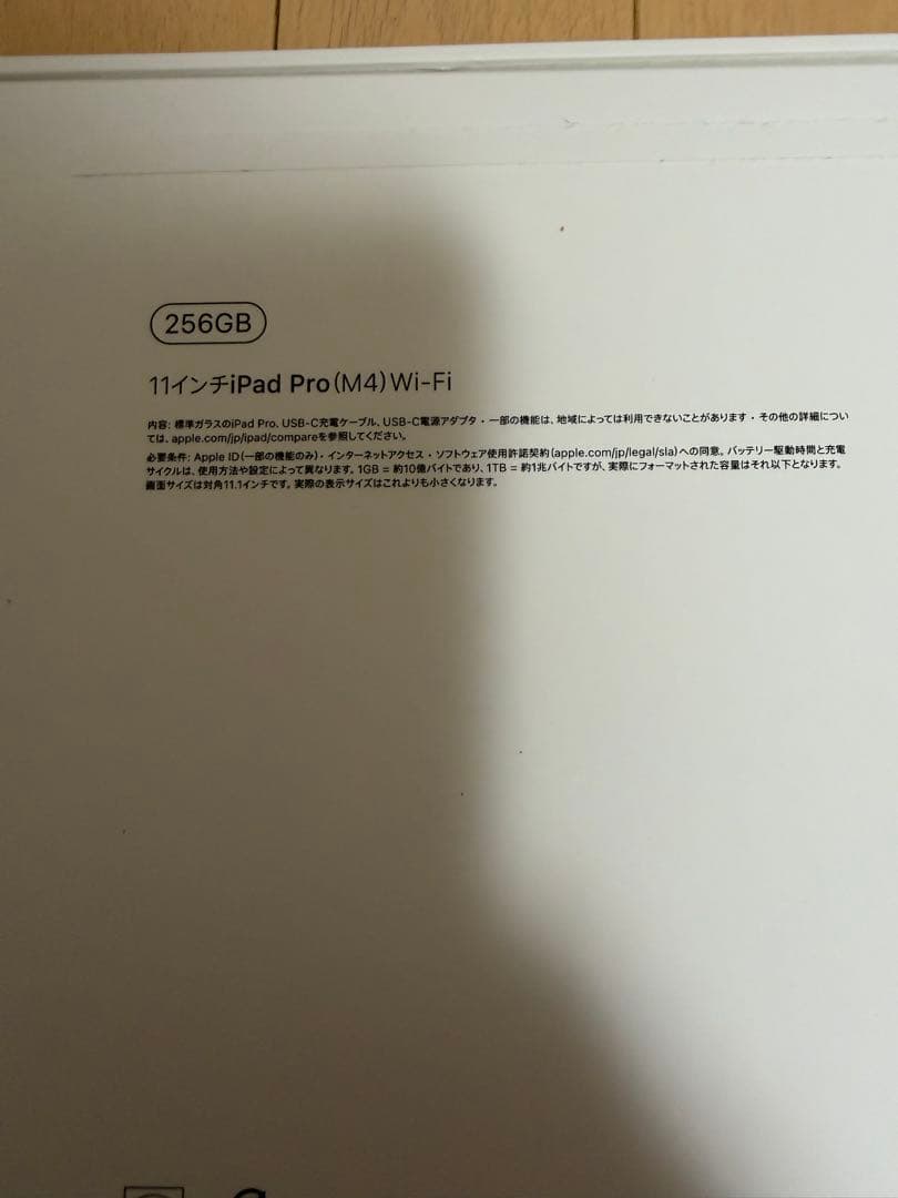 Apple iPad Pro 11インチ(M4)Wi-Fi スペースグレー