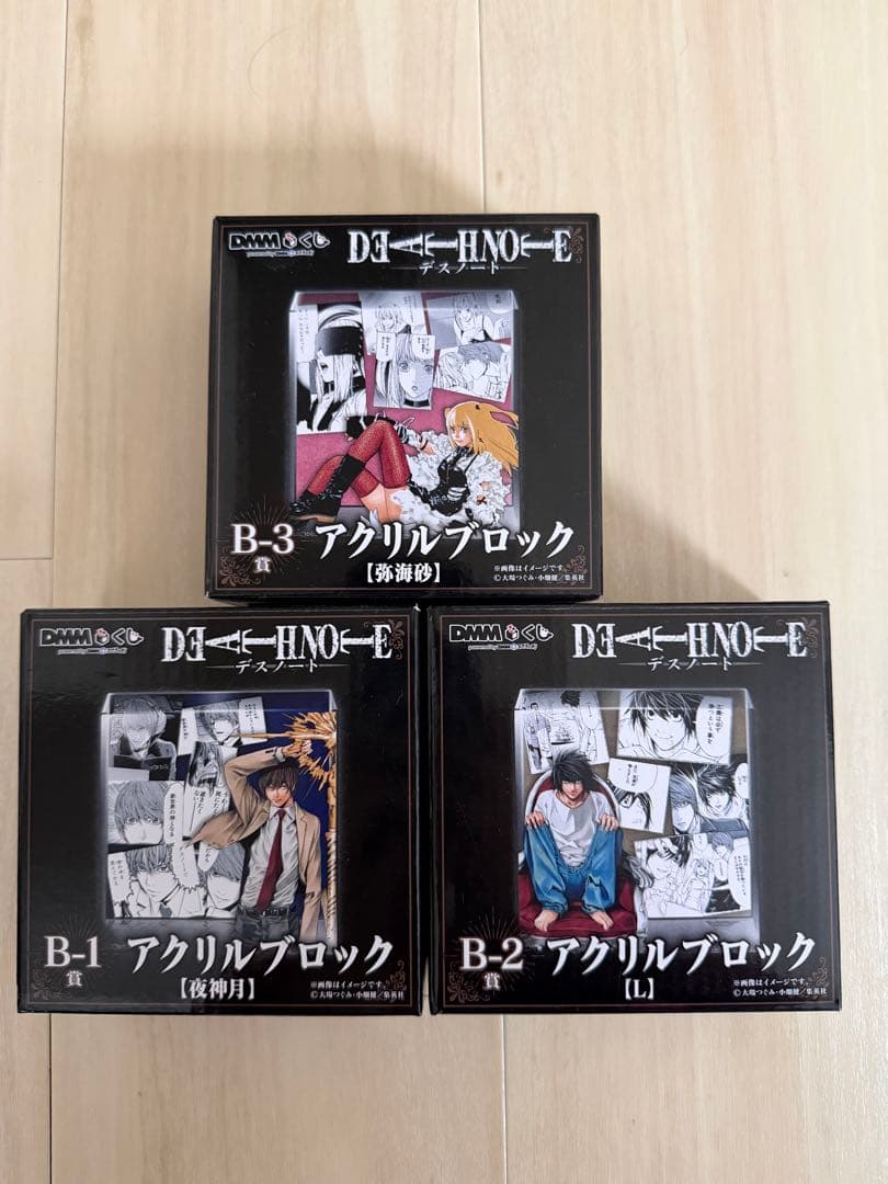 ふ*ん様 デスノート　DMMくじ　 アクリルブロック 一番くじ