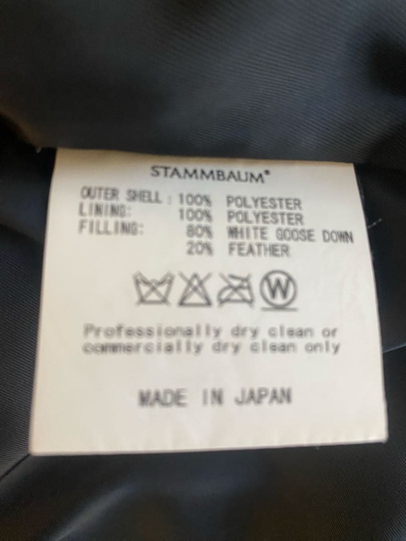 ドゥーズィエムクラス シュタンバウム ダウンベスト ブラック