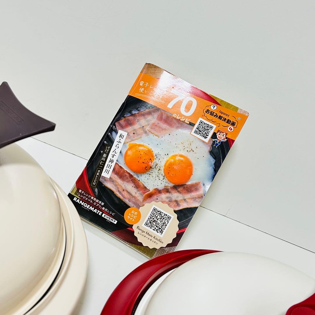 【新品未使用】RANGEMATE EVERY 電子レンジ調理器具 2個セット