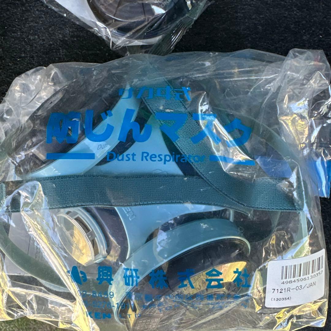 興研　7121RG 防じんマスクと交換用フィルターセット