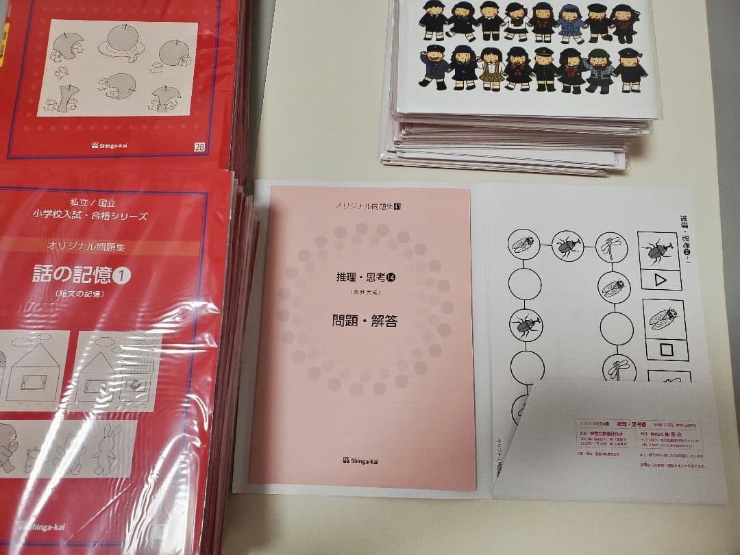 【改訂版】伸芽会オリジナル問題集　赤本63冊セット